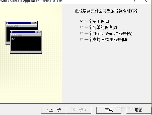 VC++6.0怎么新建工程