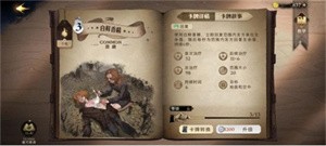 OPPO哈利波特魔法觉醒渠道服