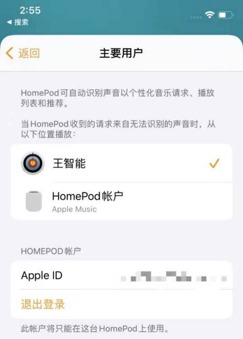 homepod如何唤起QQ音乐