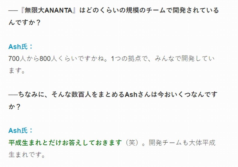 网易无限大团队规模达800人真令人震惊