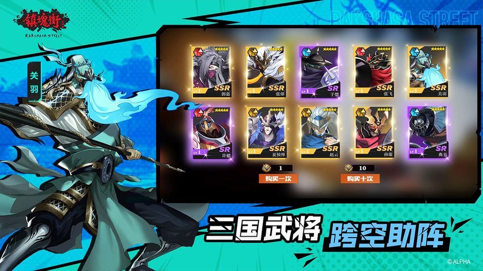 镇魂街武神躯守护灵养成攻略守护灵养成心得分享