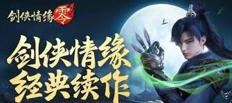 剑侠情缘零红尘百技如何搬砖