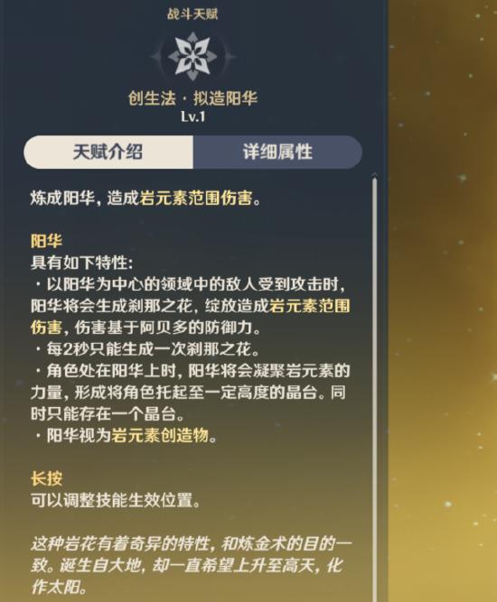 原神阿贝多武器与圣遗物推荐阿贝多武器与圣遗物使用攻略