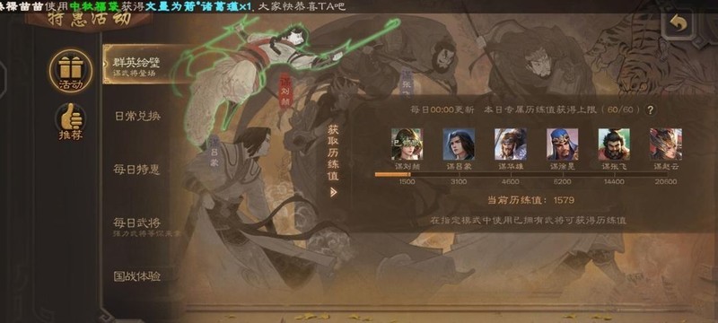 三国杀:免费领6谋将