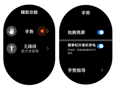 如何设置华为watch3pro手势操作