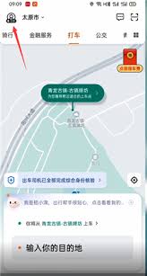 滴滴打车如何查看全部订单