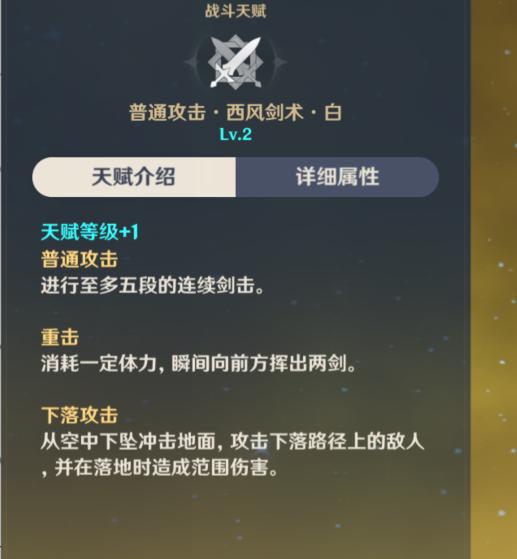 原神阿贝多武器与圣遗物推荐阿贝多武器与圣遗物使用攻略