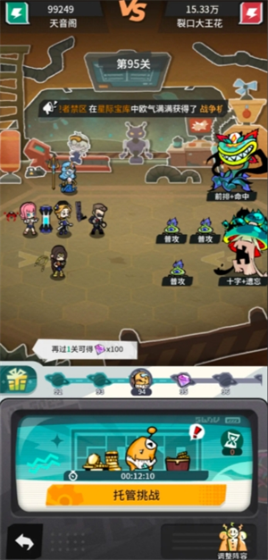 边缘星球推塔到100层的玩法攻略讲解