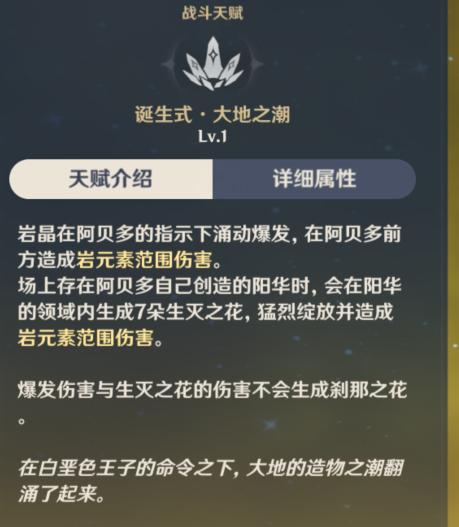 原神阿贝多武器与圣遗物推荐阿贝多武器与圣遗物使用攻略