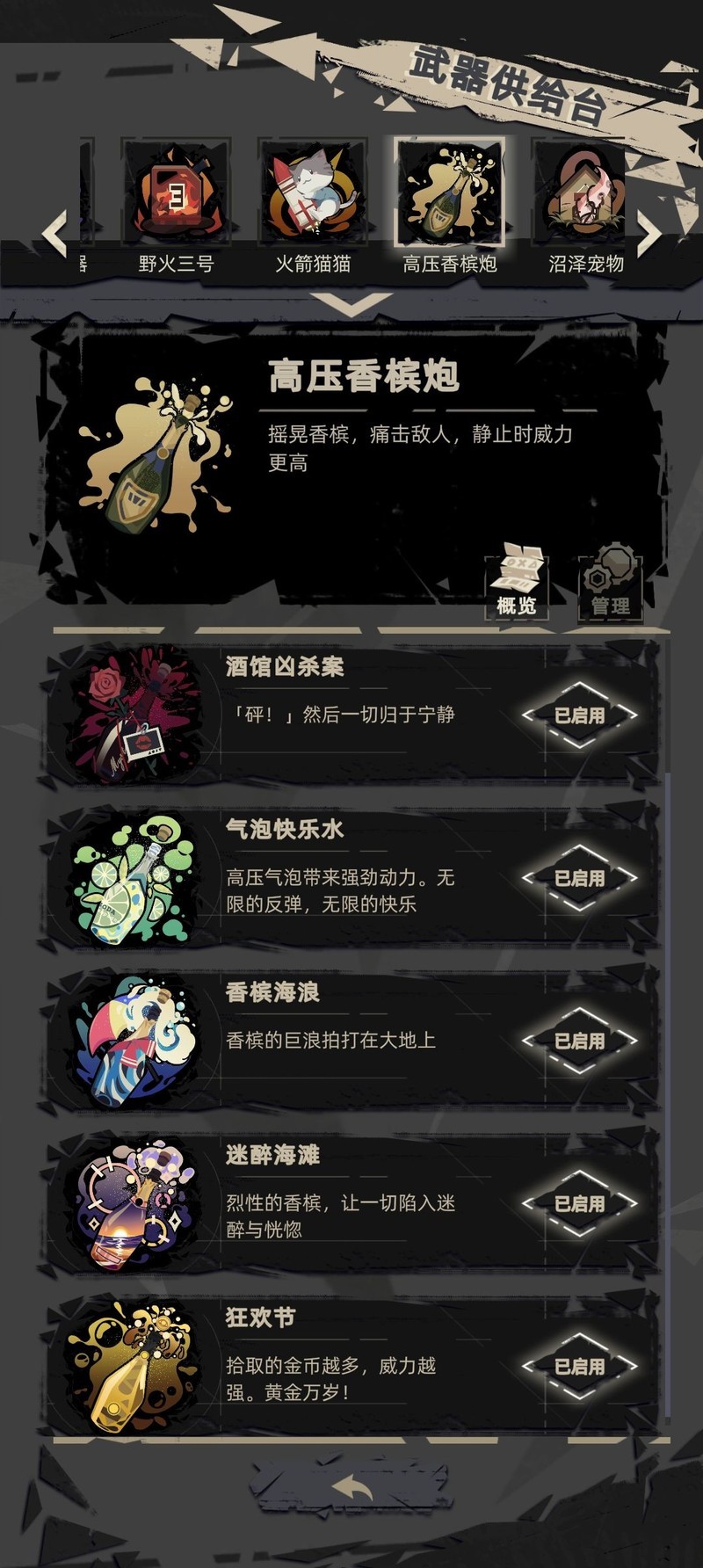重返深渊：最强武器组合推荐