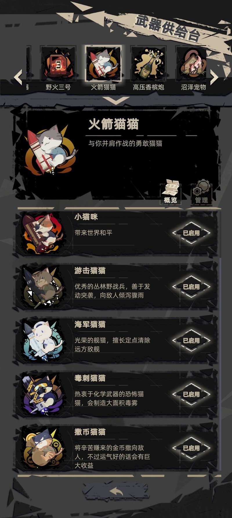 重返深渊：最强武器组合推荐