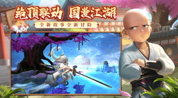 热血江湖怀旧版手游