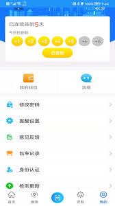 8684公交如何收藏线路