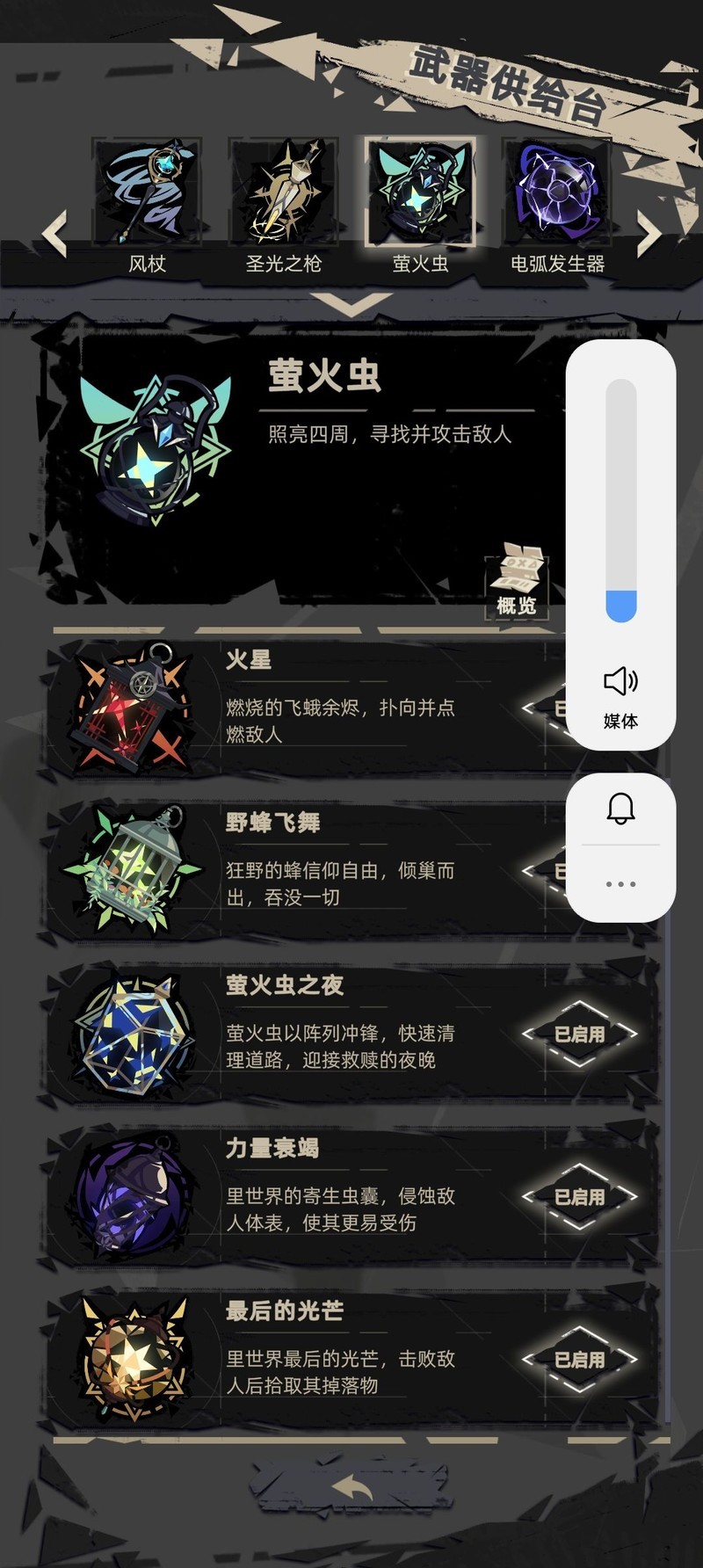 重返深渊：最强武器组合推荐