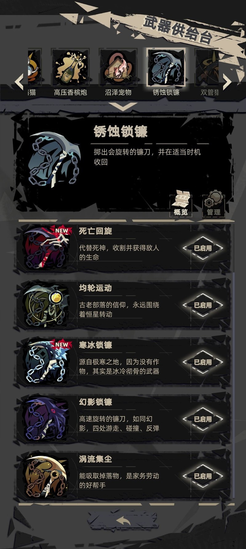 重返深渊：最强武器组合推荐