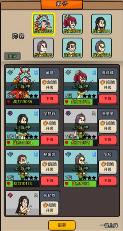 砍翻这江湖游戏速推小技巧介绍