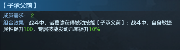 九州劫诸葛瞻师徒同台怎么玩九州劫诸葛瞻师徒同台攻略