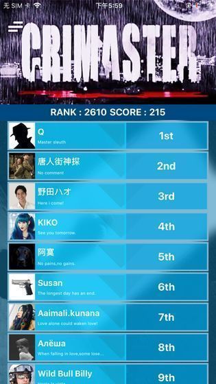 犯罪大师习水县盘山路坠车案答案是什么-水县盘山路坠车案真相答案攻略