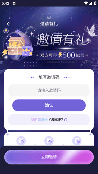 破次元恋人能量兑换码使用位置