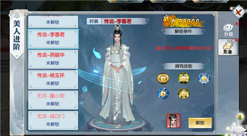 绝世红颜九州飞凰录美人无双亮眼来袭