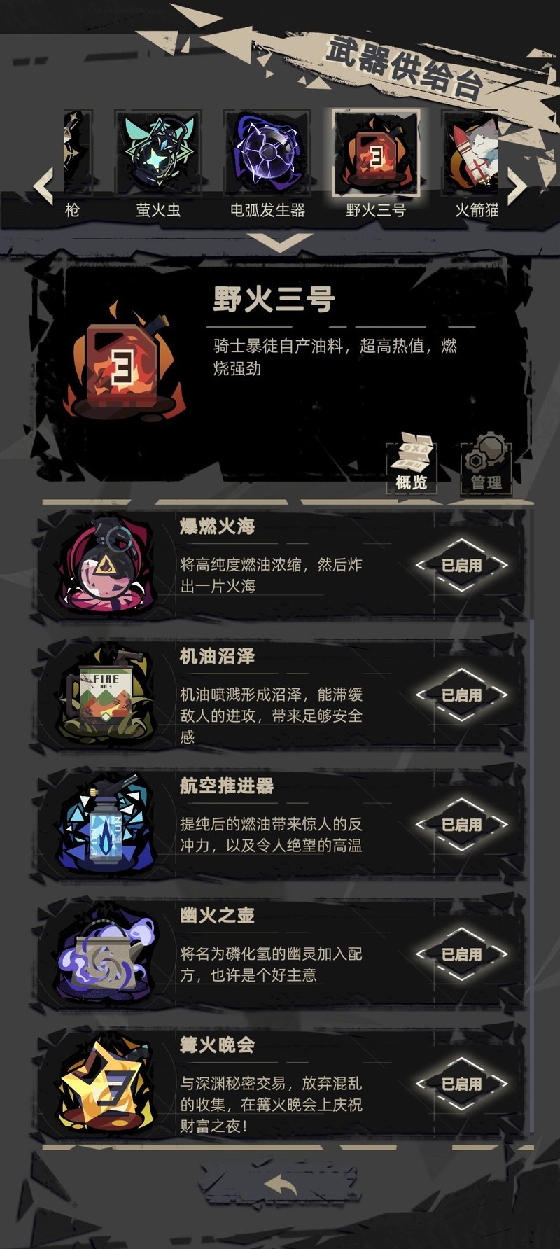 重返深渊：最强武器组合推荐