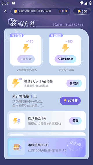 破次元恋人能量兑换码使用位置