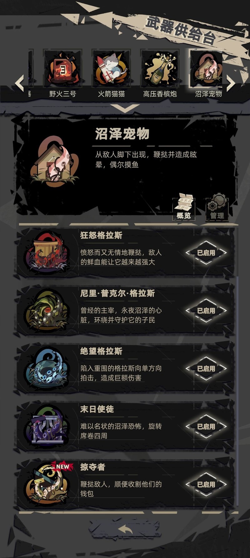 重返深渊：最强武器组合推荐