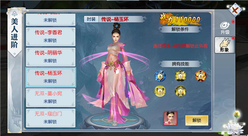 绝世红颜九州飞凰录美人无双亮眼来袭