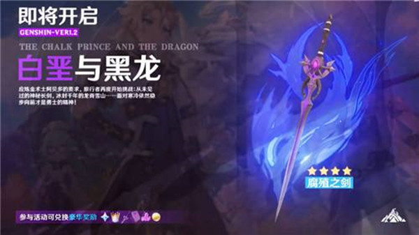 原神阿贝多武器与圣遗物推荐阿贝多武器与圣遗物使用攻略