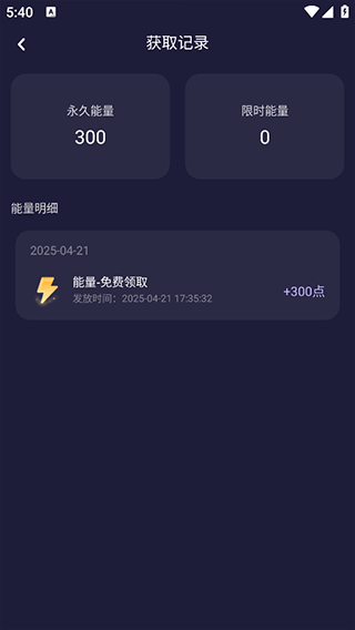 破次元恋人能量兑换码使用位置