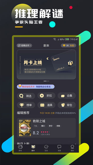 百变大侦探叹别离凶手是谁叹别离答案解析