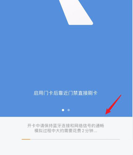 小米手环6怎么模拟门禁卡