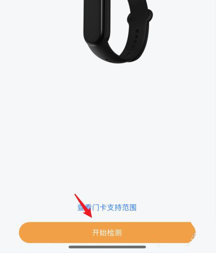 小米手环6怎么模拟门禁卡