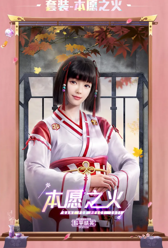和平精英花火之约怎么样花火之约什么时候上线