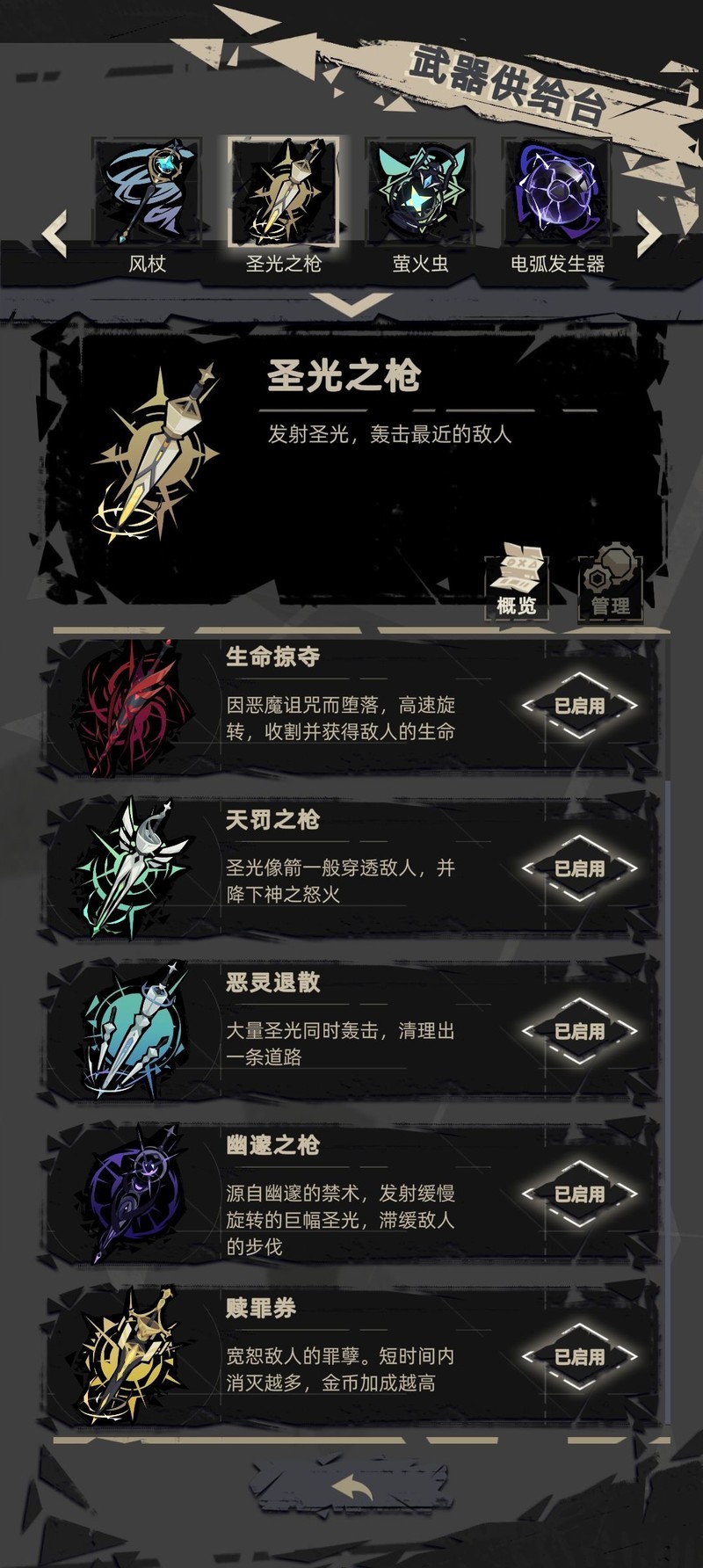 重返深渊：最强武器组合推荐