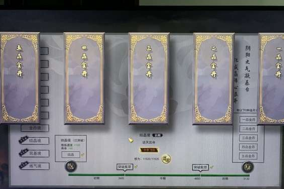 鬼谷八荒小李飞剑怎么升级-小李飞剑和剑灵入门哪个好