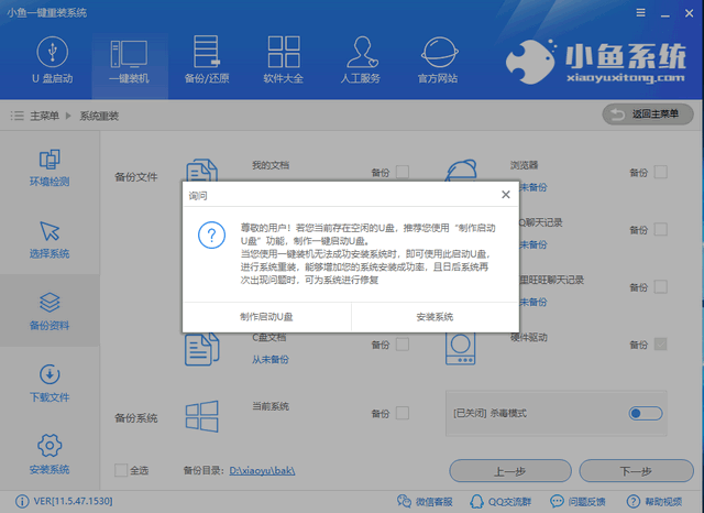 xp系统如何升级win