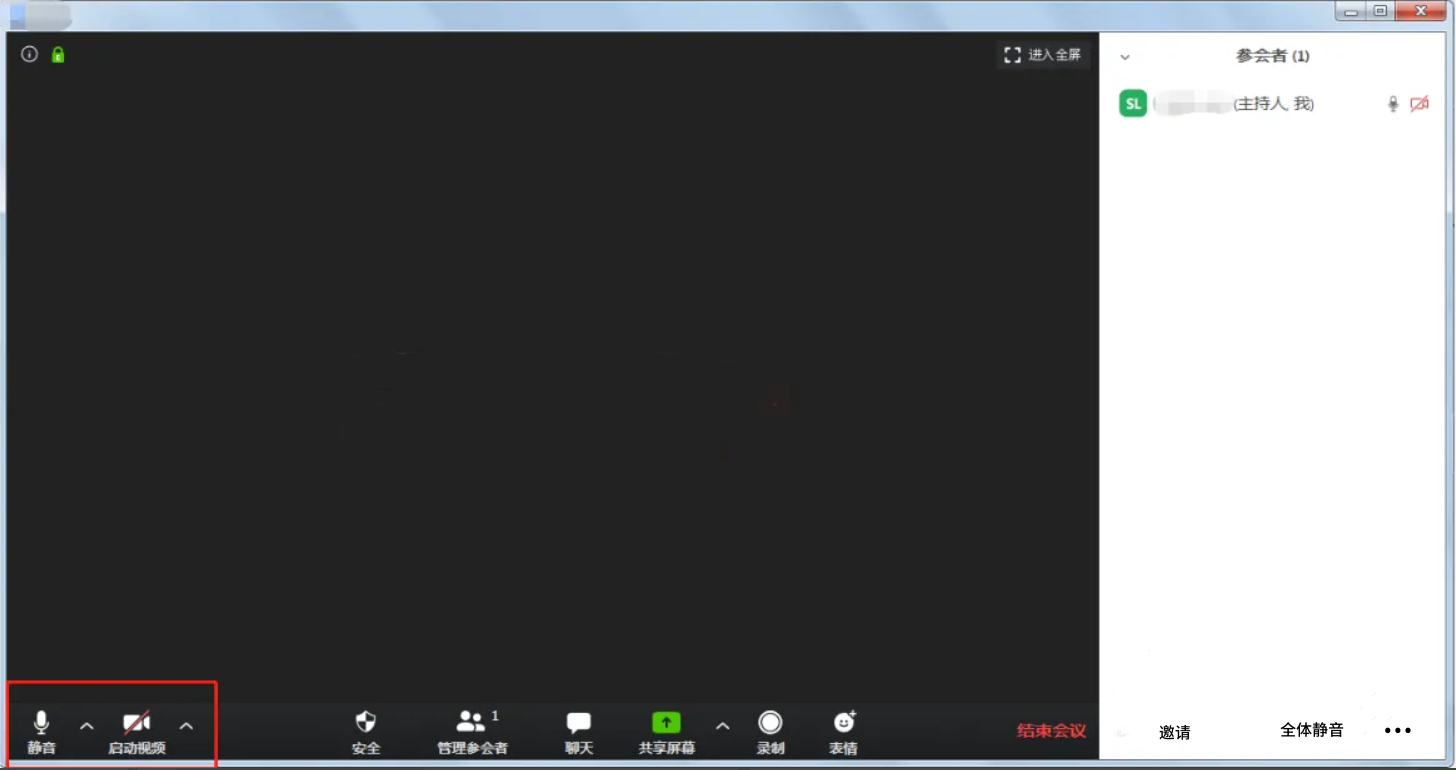 ZOOM视频会议怎么发起会议ZOOM视频会议发起会议的操作方法