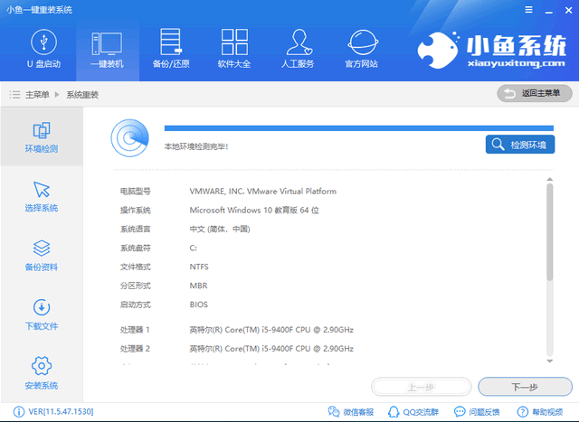 xp系统如何升级win