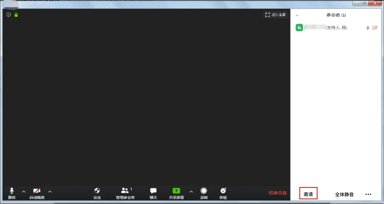 ZOOM视频会议怎么发起会议ZOOM视频会议发起会议的操作方法