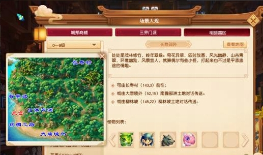 梦幻西游电脑版:高必马面礼包助力入驻长安初遇首日的所有细节