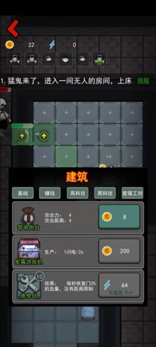 猎梦宿舍小游戏