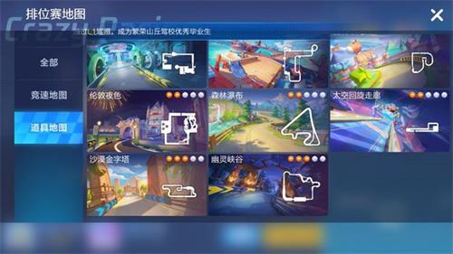 跑跑卡丁车手游道具赛入门心得分享