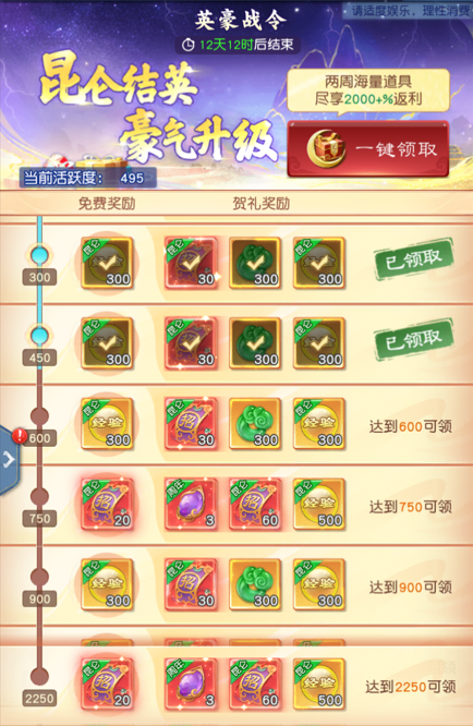 大话西游手游大神分享丨周年庆昆仑试炼玩法解析