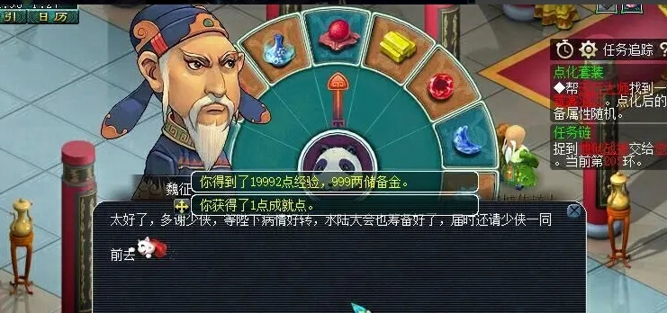 梦幻西游电脑版:高必马面礼包助力入驻长安初遇首日的所有细节