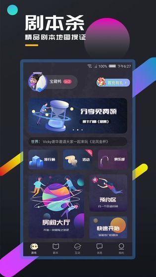 百变大侦探入壶凶手是谁入壶凶手解析攻略