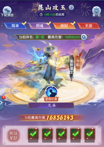 大话西游手游大神分享丨周年庆昆仑试炼玩法解析
