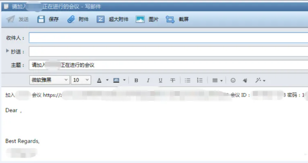 ZOOM视频会议怎么发起会议ZOOM视频会议发起会议的操作方法