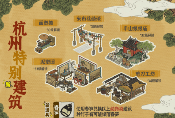 江南百景图春笋如何获取春笋获取方法介绍