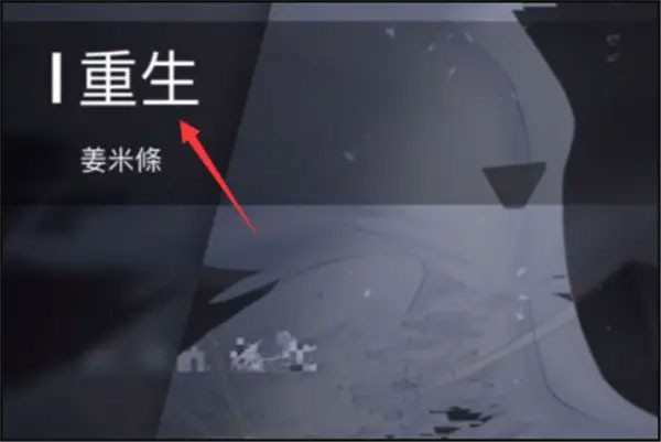Phigros小米版